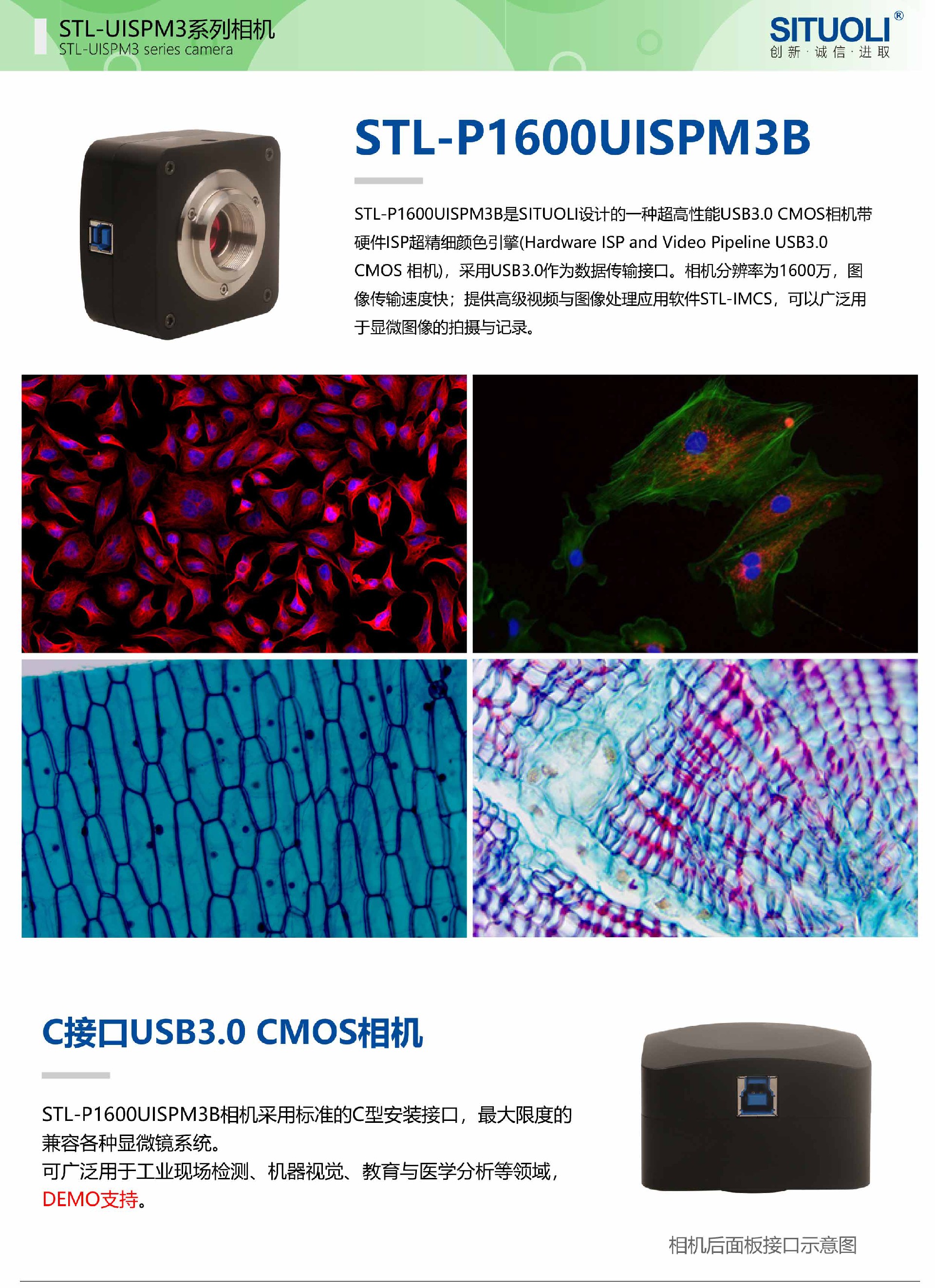 STL-P1600UISPM3B_01.jpg