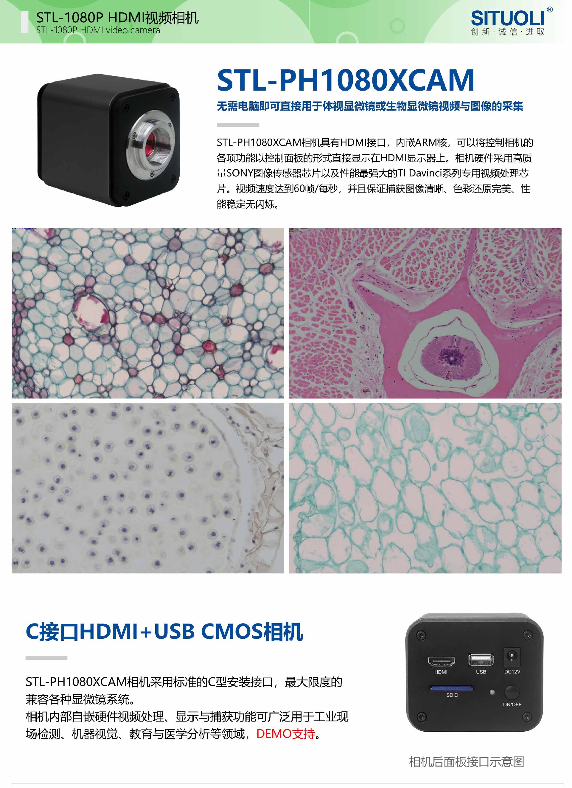 STL-PH1080XCAM_01.jpg