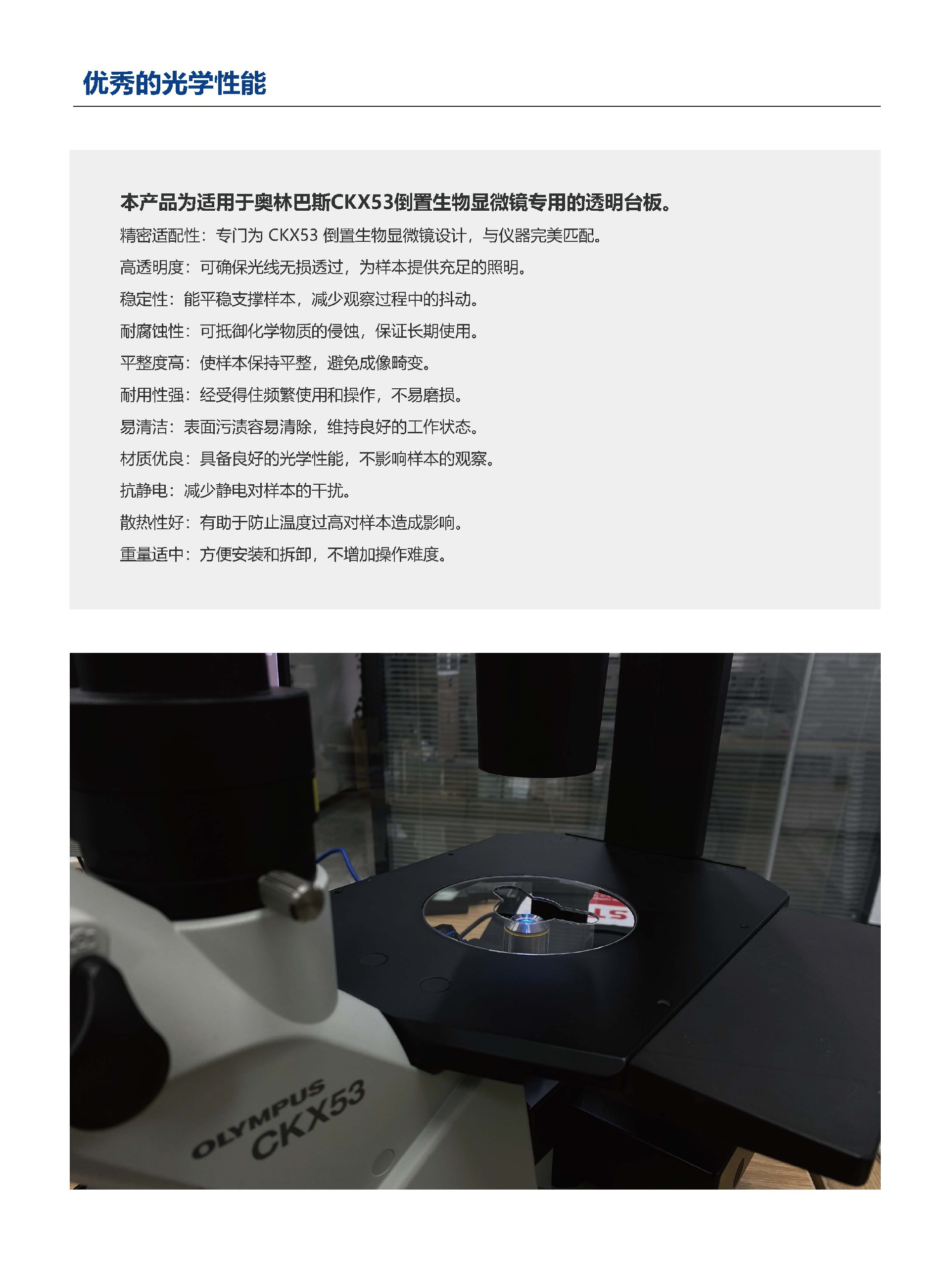 STL-SPG 显微镜载物台透明台板_页面_2.jpg