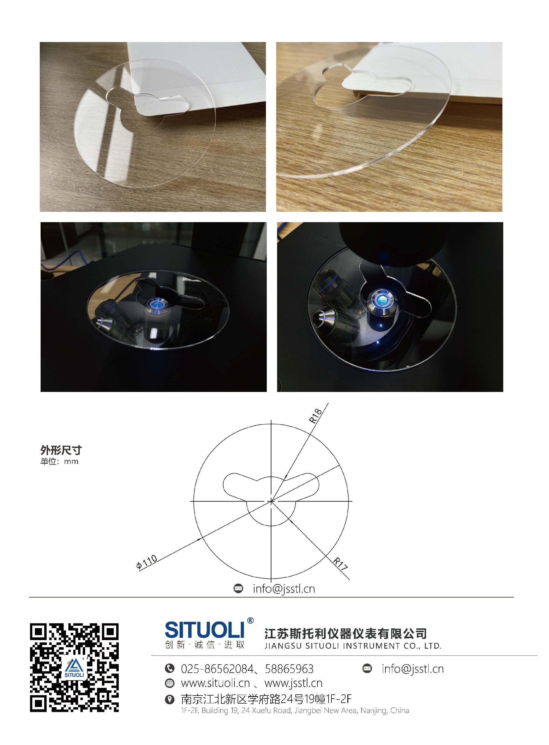 STL-SPG 显微镜载物台透明台板_页面_3.jpg