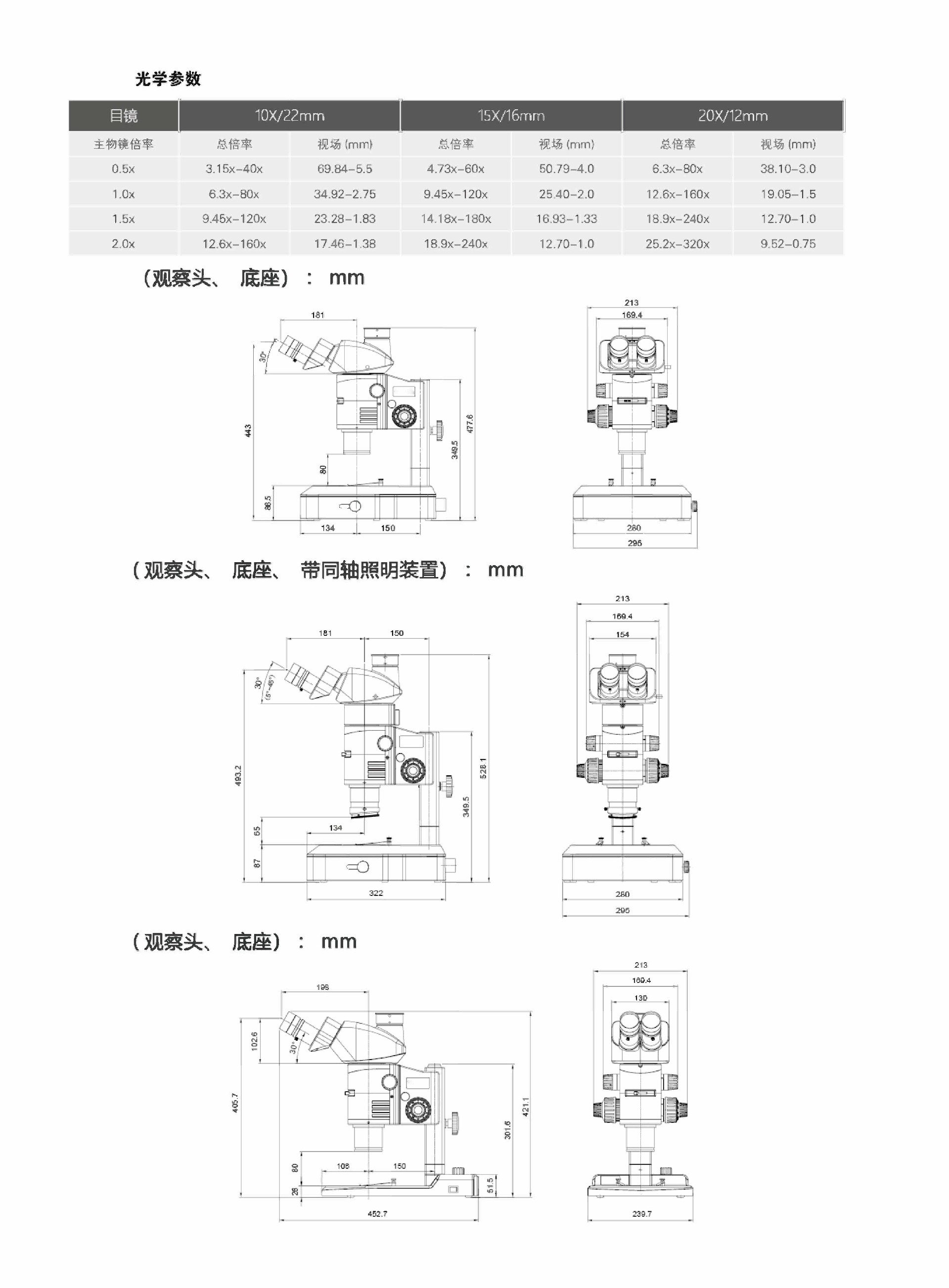 显微镜转C接口适配器_页面_4_页面_12.jpg