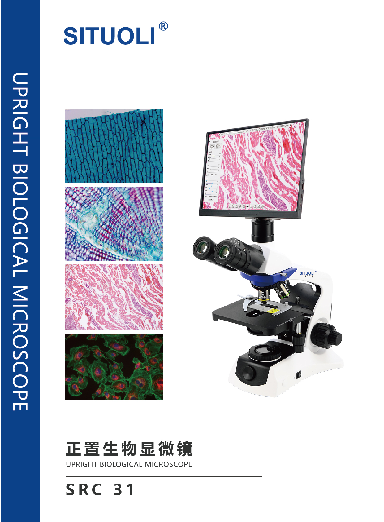SRC 31正置生物显微镜-02.jpg