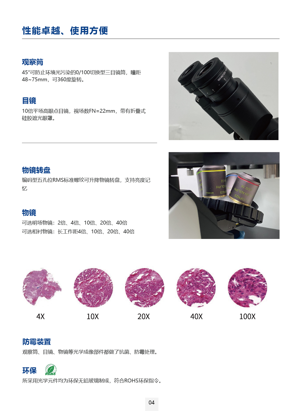 SIE 43倒置生物显微镜_画板 1 副本 10.jpg