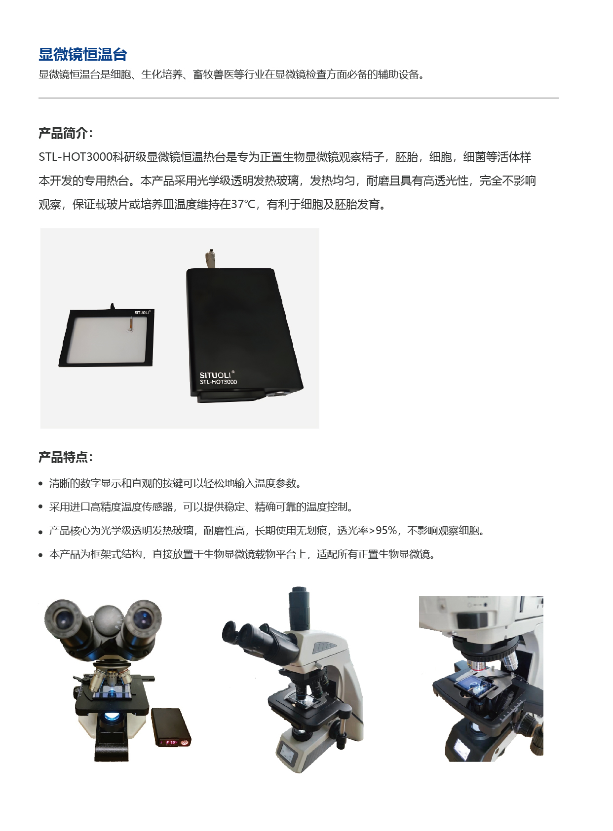 STL-HOT3000_画板 1 副本 5.jpg