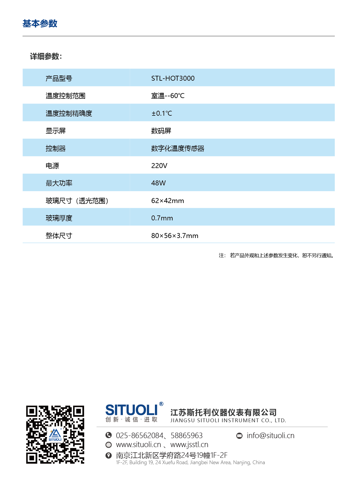 STL-HOT3000_画板 1 副本 4.jpg