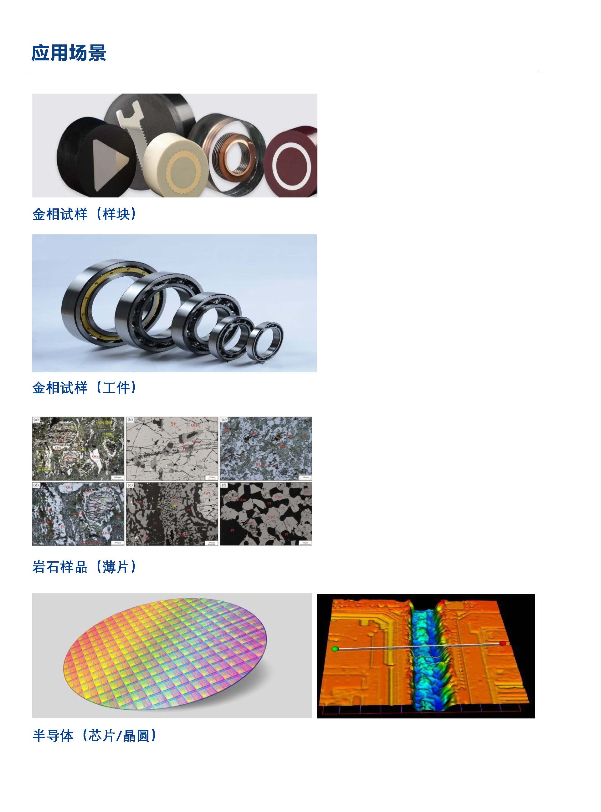 SIE 53M 倒置工业显微镜_页面_3.jpg