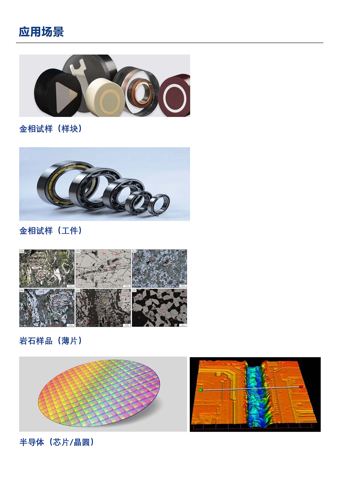 SIE 63M 倒置工业显微镜_页面_3.jpg