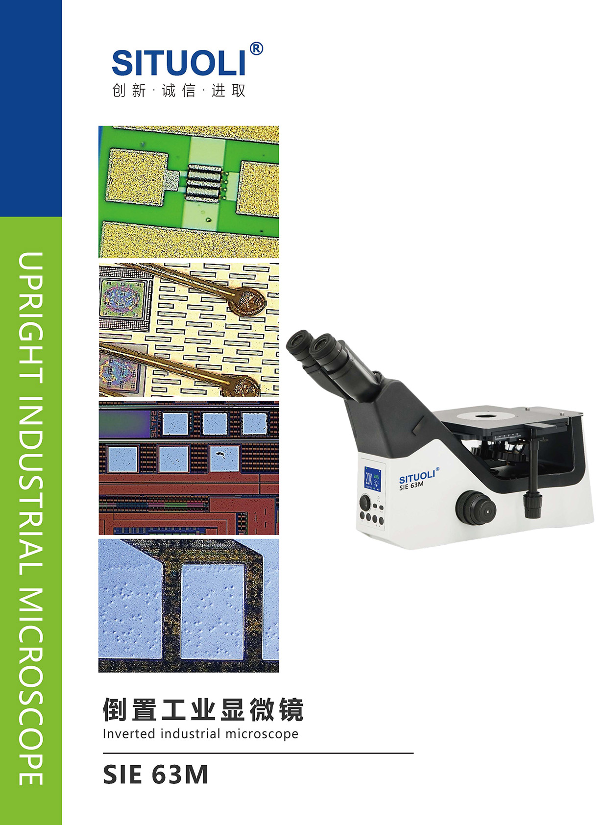 SIE 63M 倒置工业显微镜_页面_2.jpg