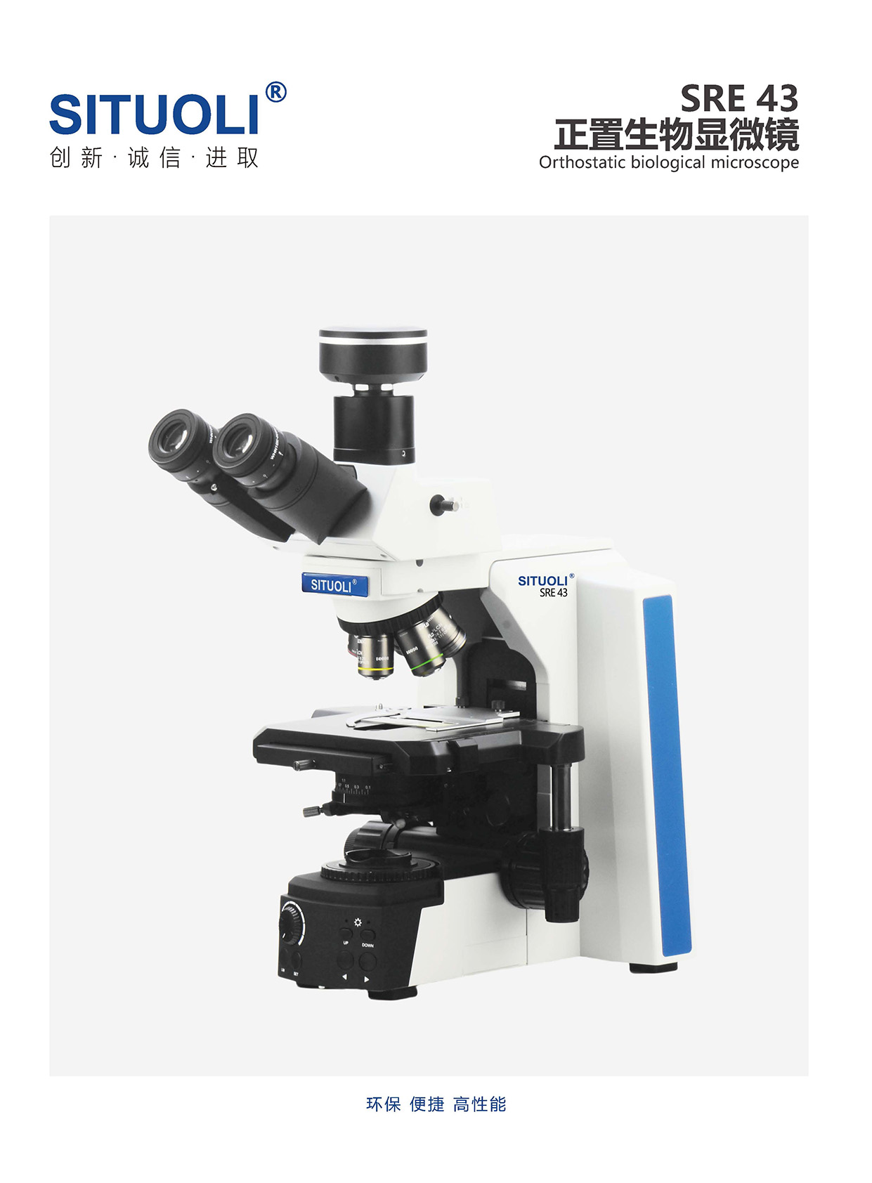 SRE 43正置生物显微镜_页面_1.jpg