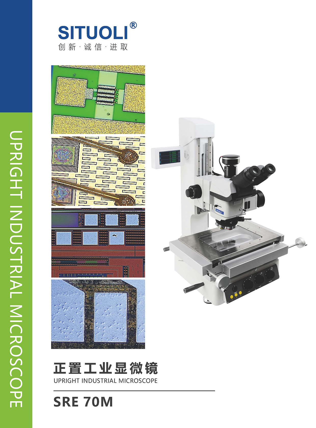 SRE 70M 正置工业显微镜_页面_2.jpg