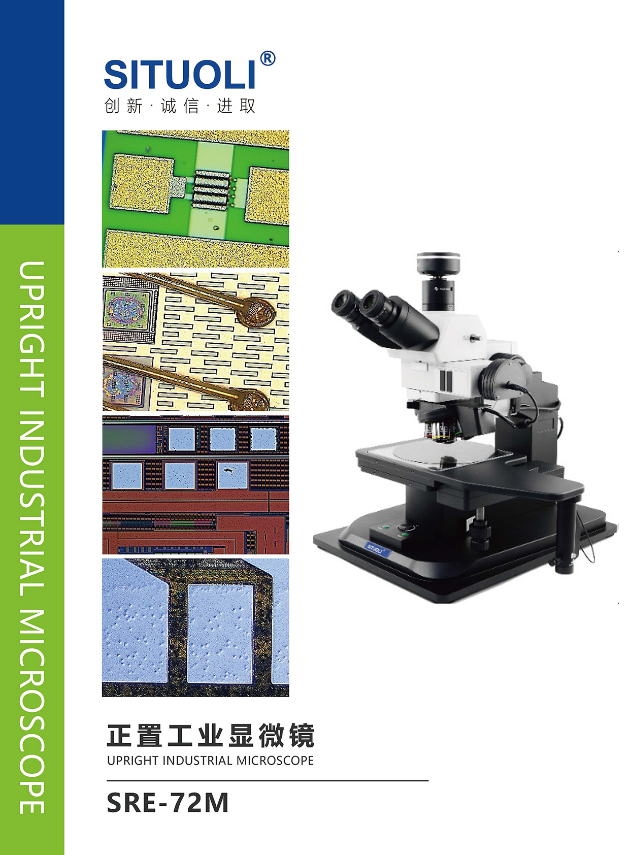 SRE 72M 正置工业显微镜_页面_2.jpg