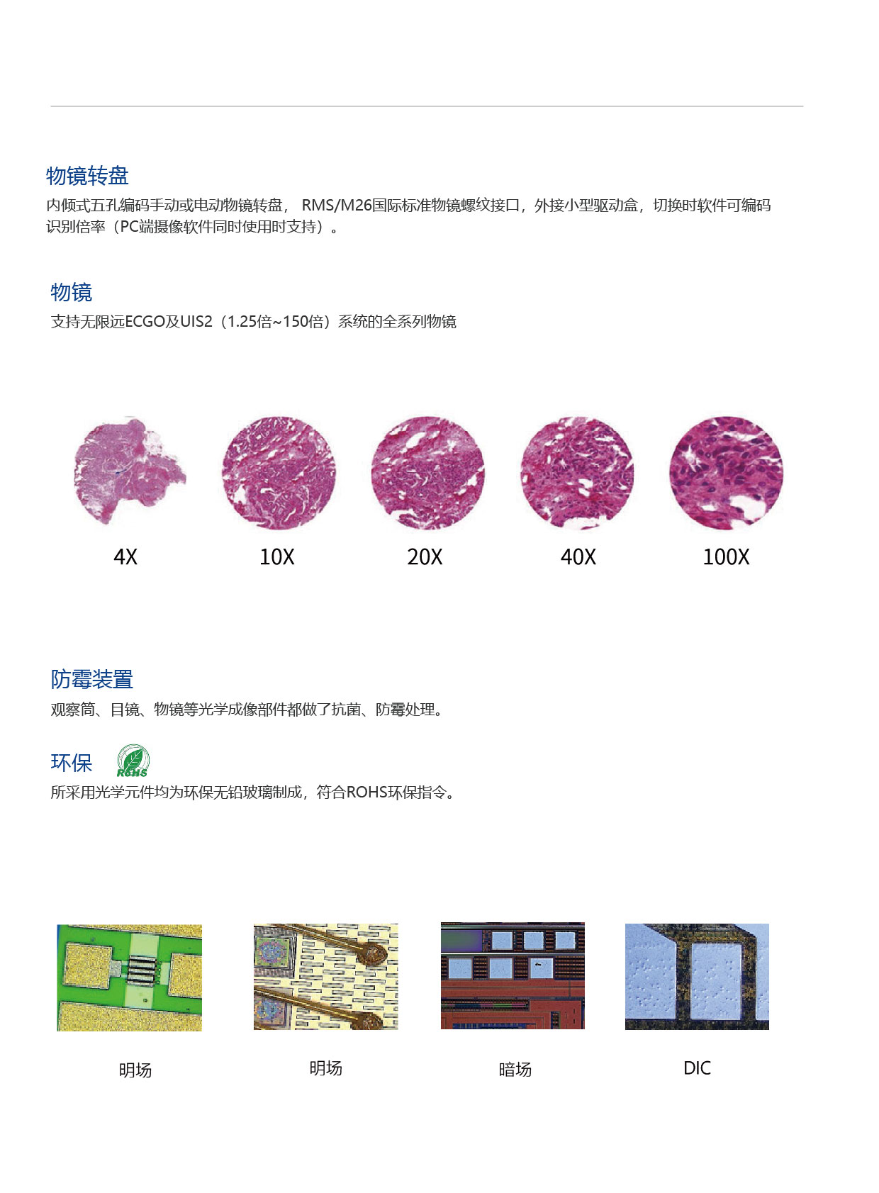 SRE 72MN 正置工业显微镜-05.jpg