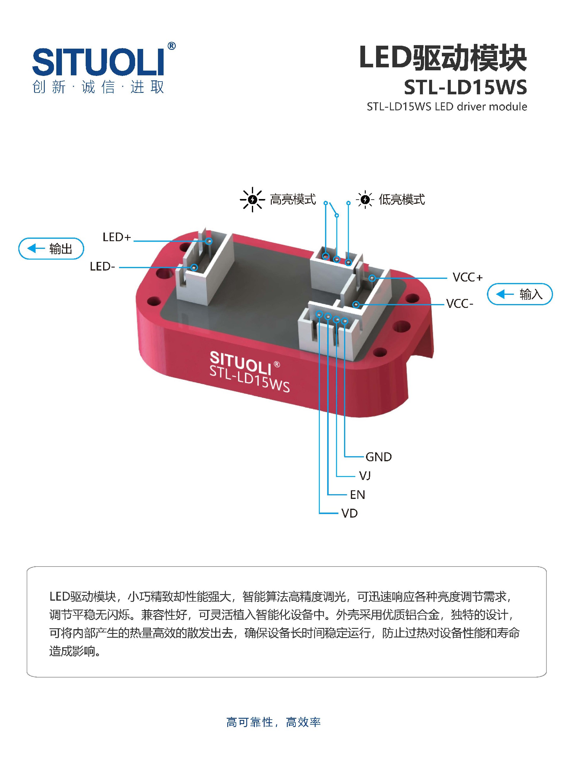 STL-LD15WS led驱动模块_页面_1.jpg