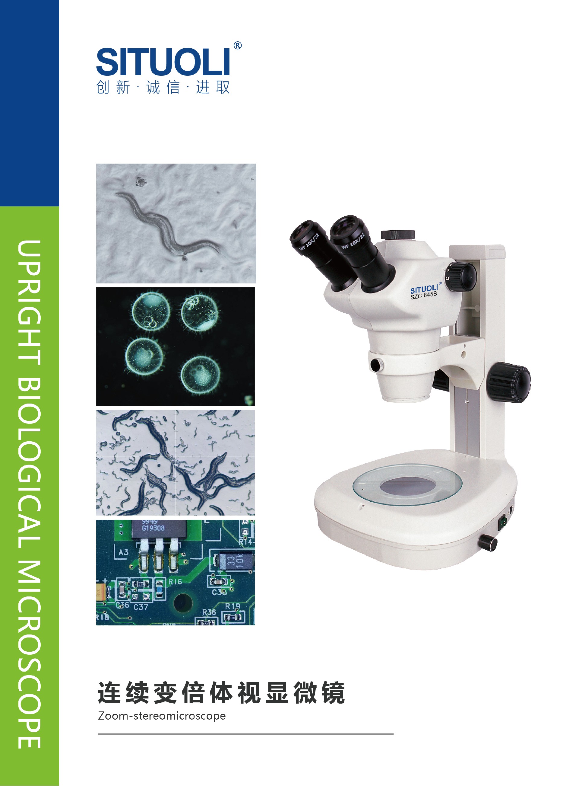SITUOLI体视显微镜单页_画板 1 副本.jpg
