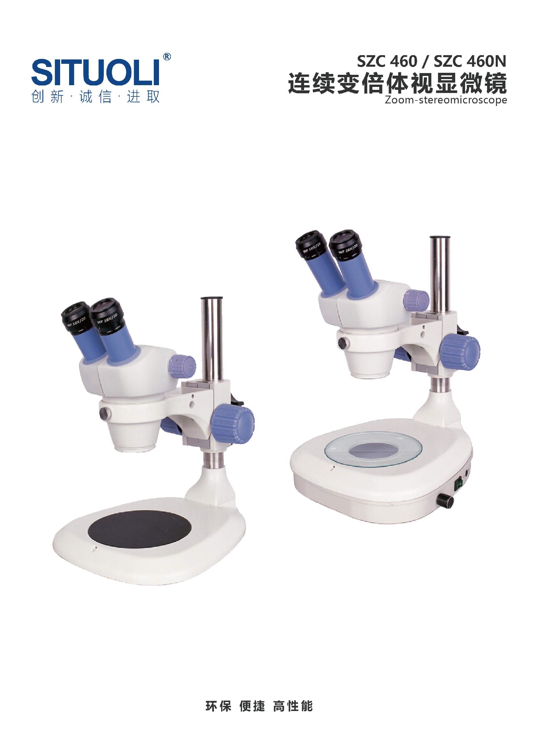 SITUOLI体视显微镜单页_画板 1 副本 3.jpg