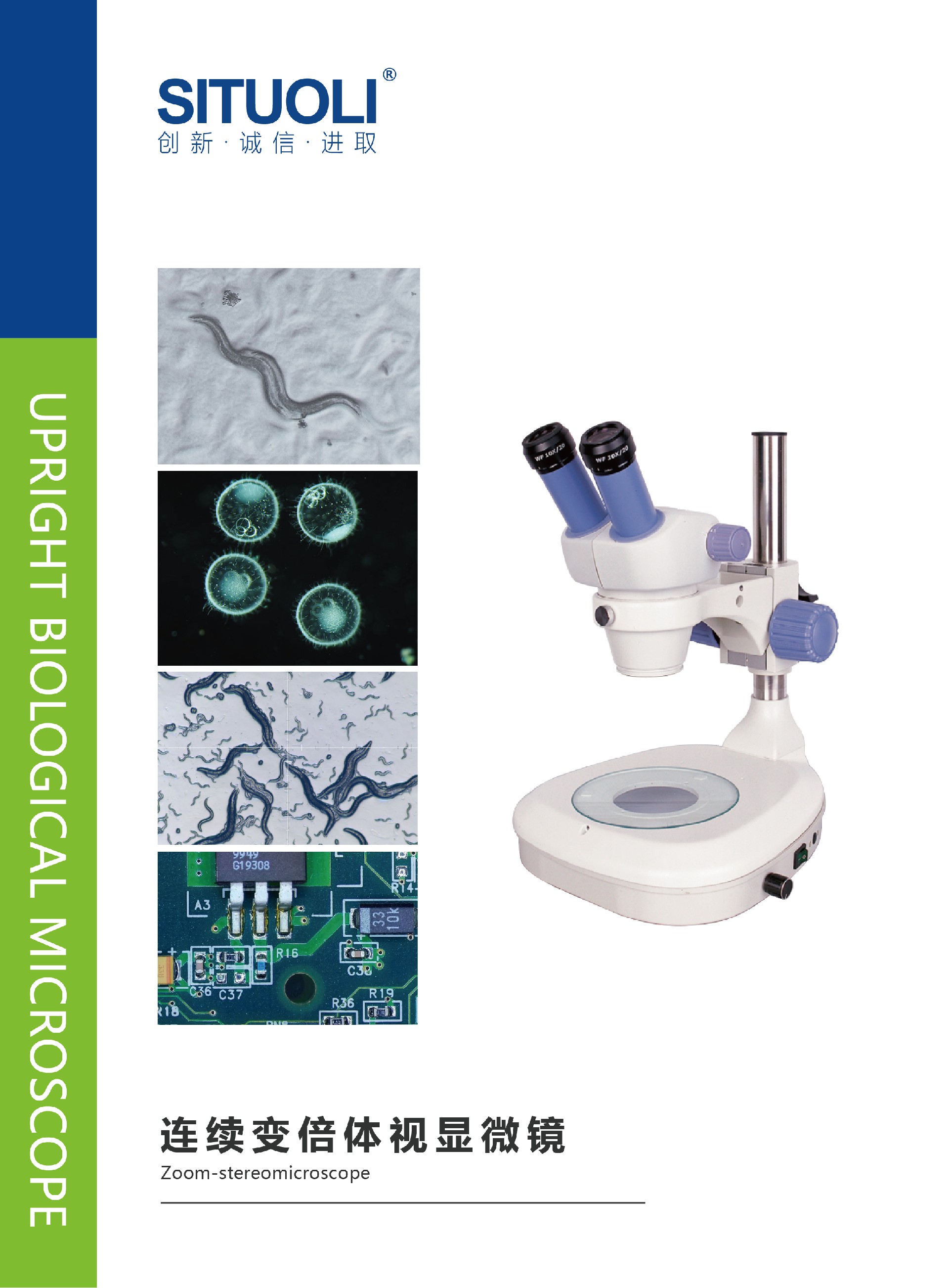 SITUOLI体视显微镜单页_画板 1 副本.jpg