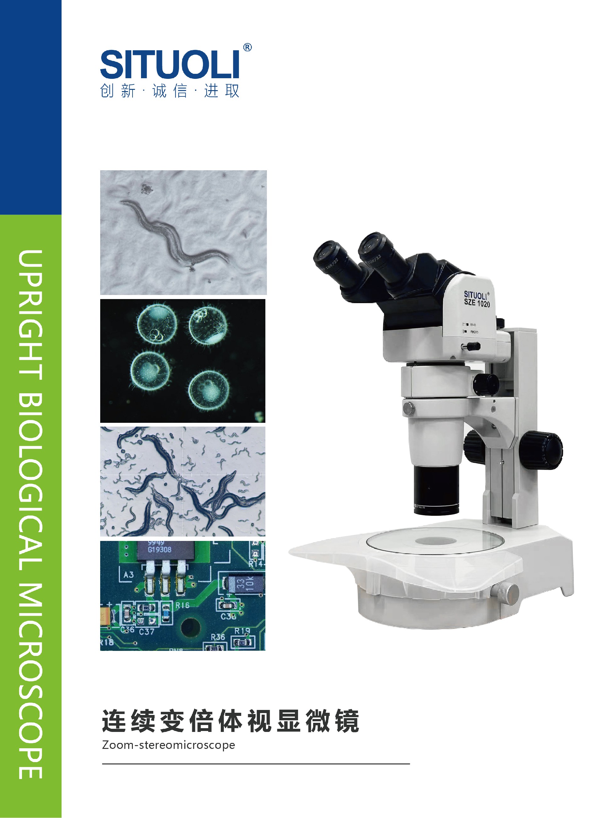 SITUOLI体视显微镜单页_画板 1 副本.jpg