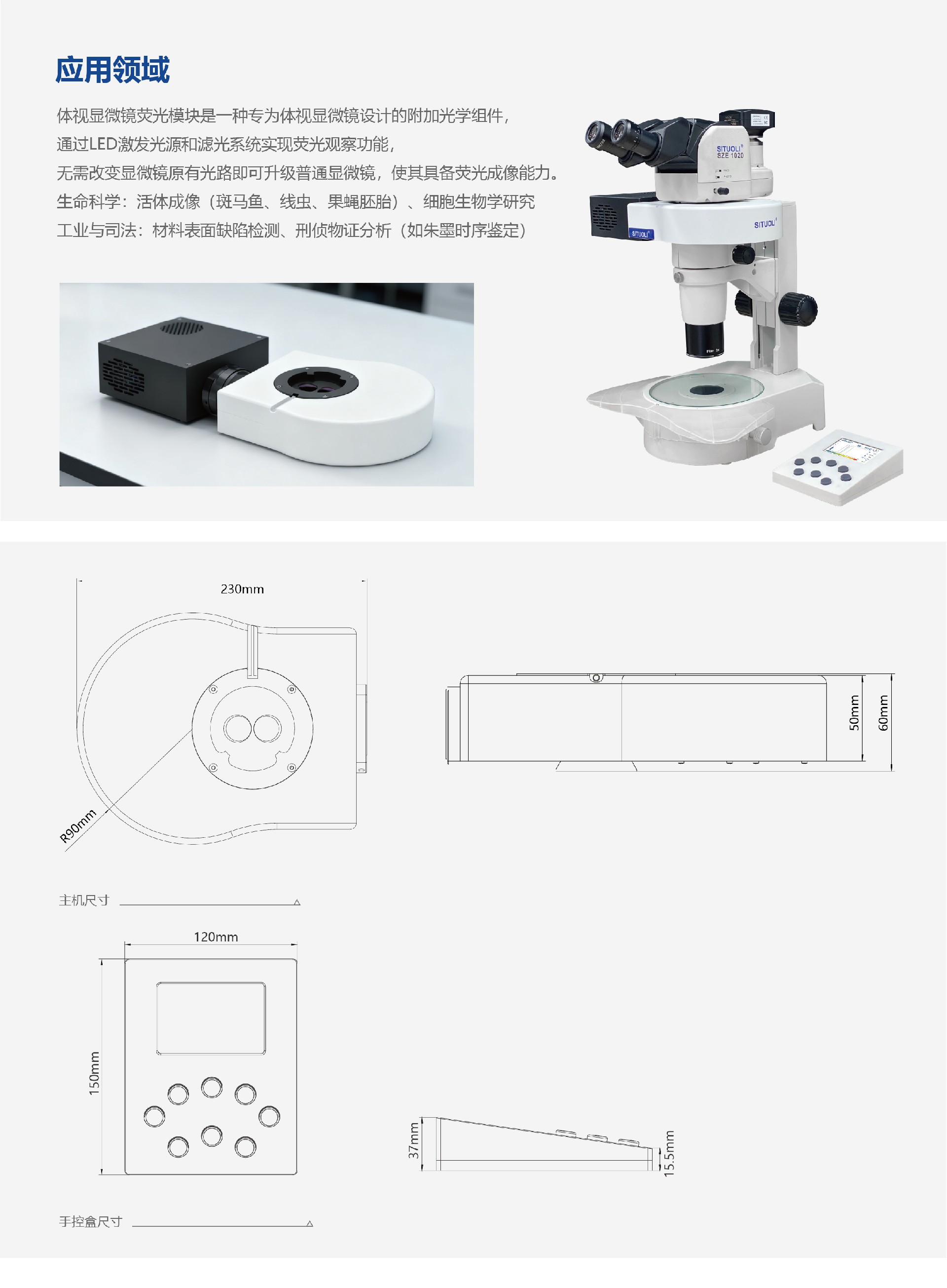 STL-UBGFLA5 体视5位电动荧光模块_画板 1 副本 10.jpg